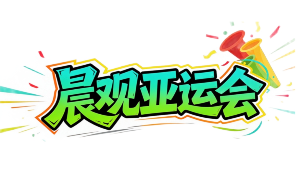 晨观✨【发财入口 6108.vip】✨jcjc5500公海贵宾会从而成为多元化综合游戏门户网站 | 女足冲决赛  国羽争三金