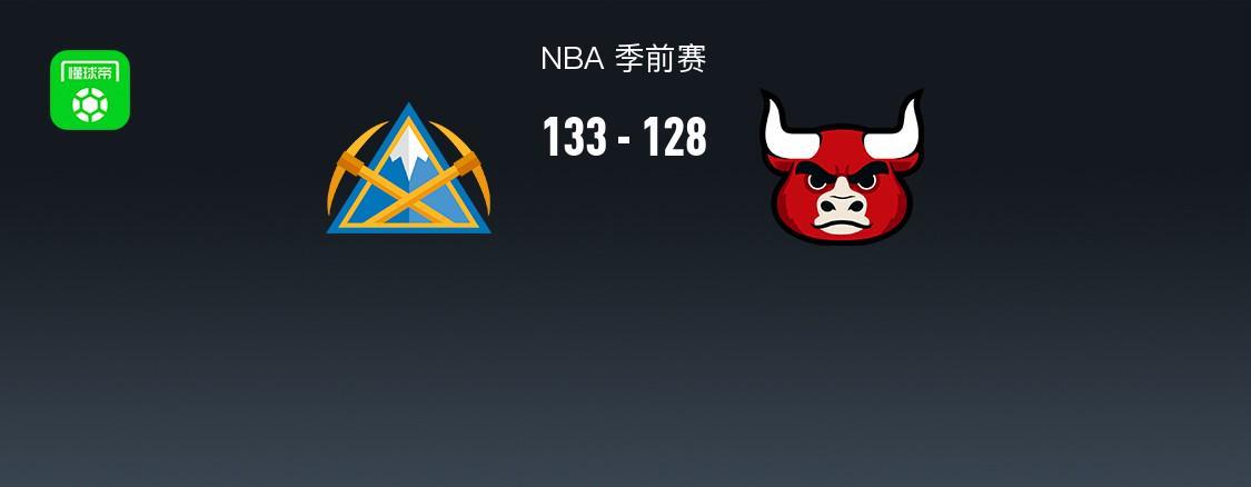 NBA战报：掘金133-128公牛，伦纳德-米勒26分
