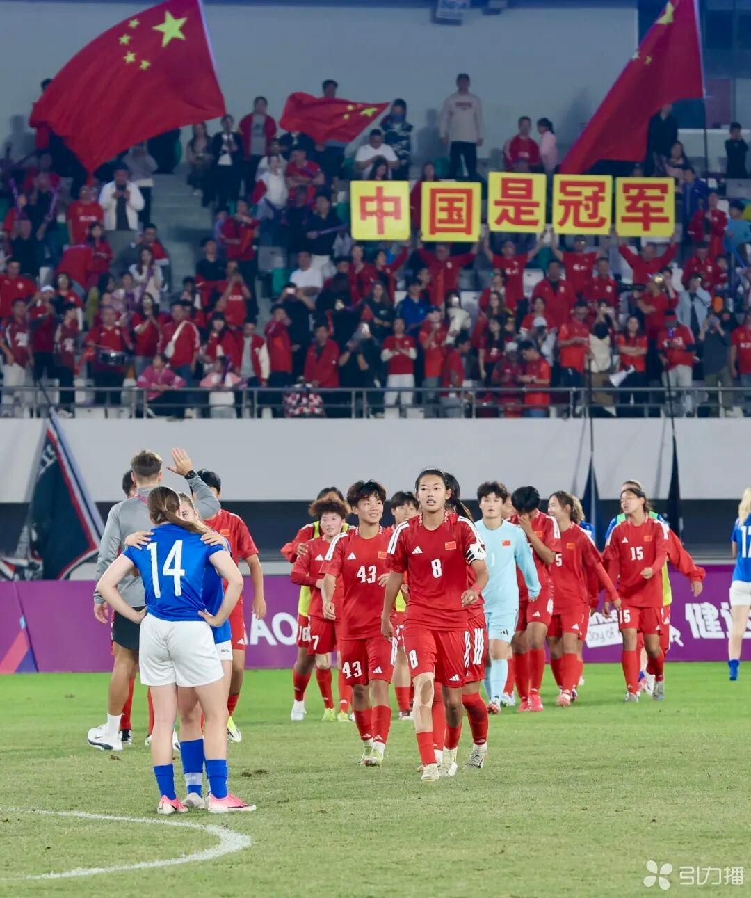夺冠！国际中体联世界杯女足决赛：中国女足一队5-1德国队